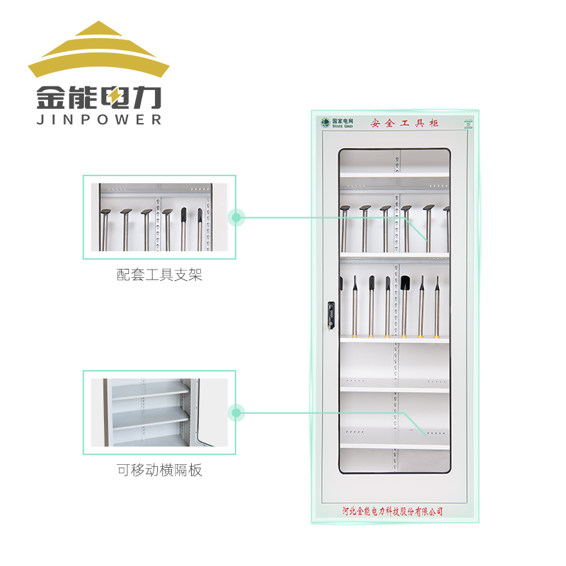 安全工具柜超强承重结构多样创造国标储存环境